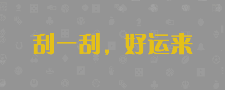 加拿大,pc,28,开奖,结果,查询,最快,参考